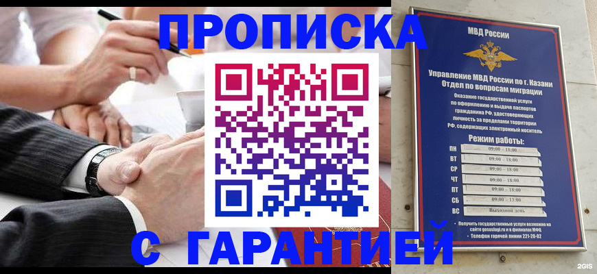 прописка законно в Окуловке