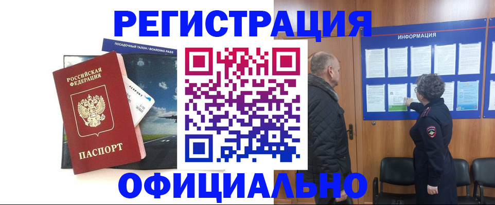 прописка в квартире в Окуловке
