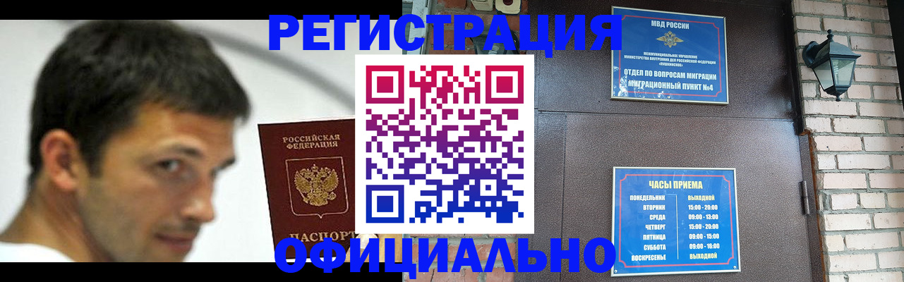 прописка штамп в Окуловке